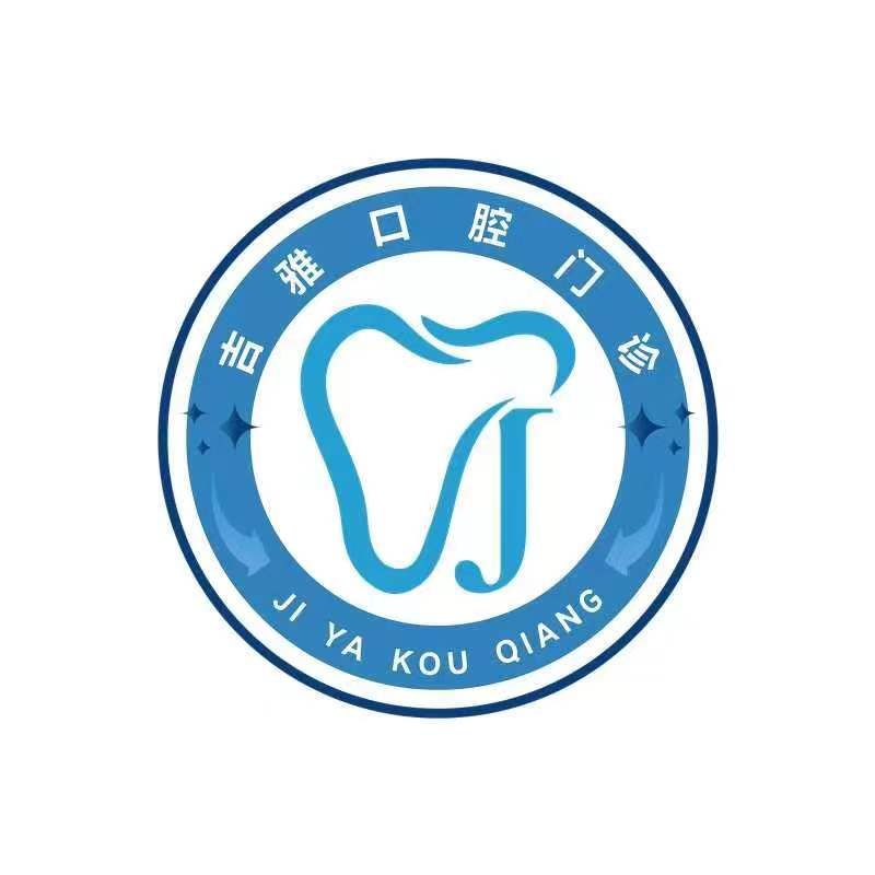 吉雅口腔 LOGO